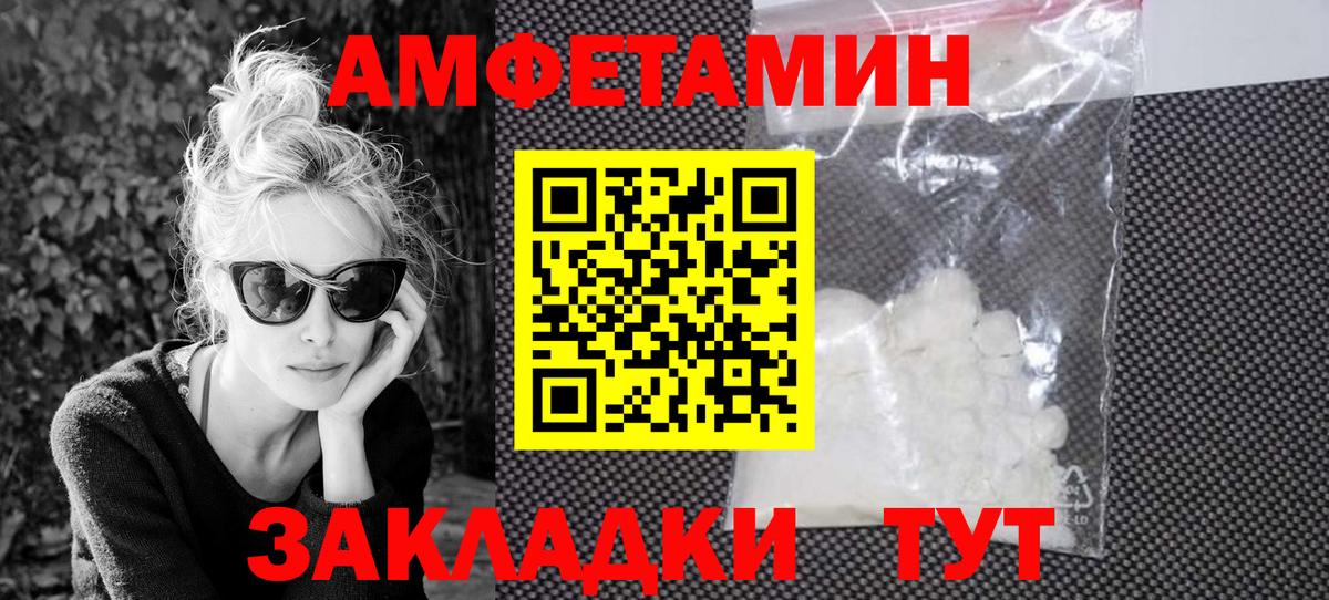 Грозный  АМФЕТАМИН VHQ  Амфетамин  Вход с VPN 