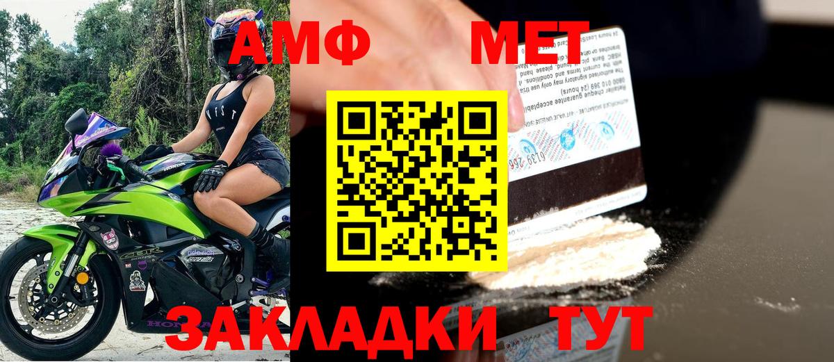 Амфетамин VHQ Грозный