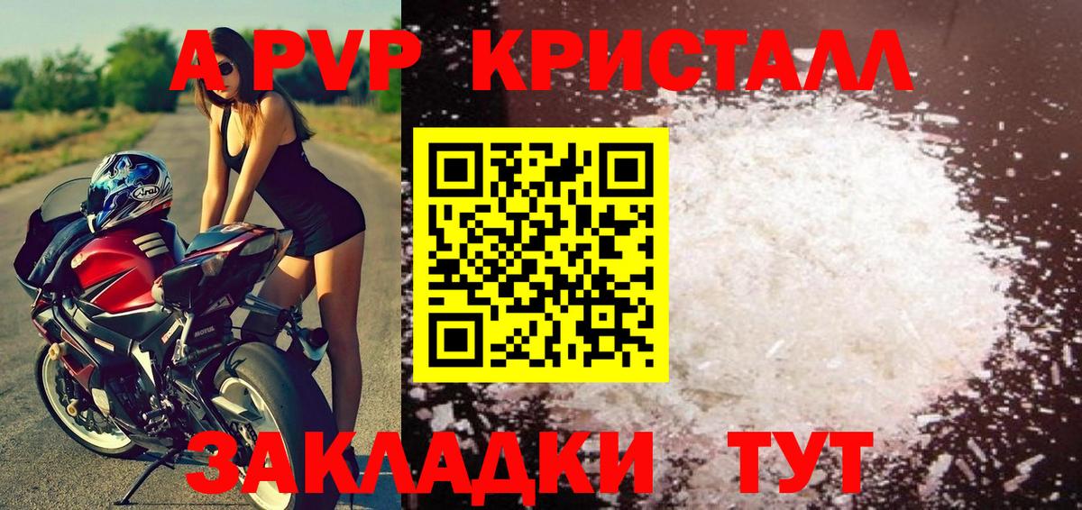 APVP мука  цена наркотик  APVP  Грозный  Вход с VPN  Альфа ПВП кристаллы  APVP VHQ 