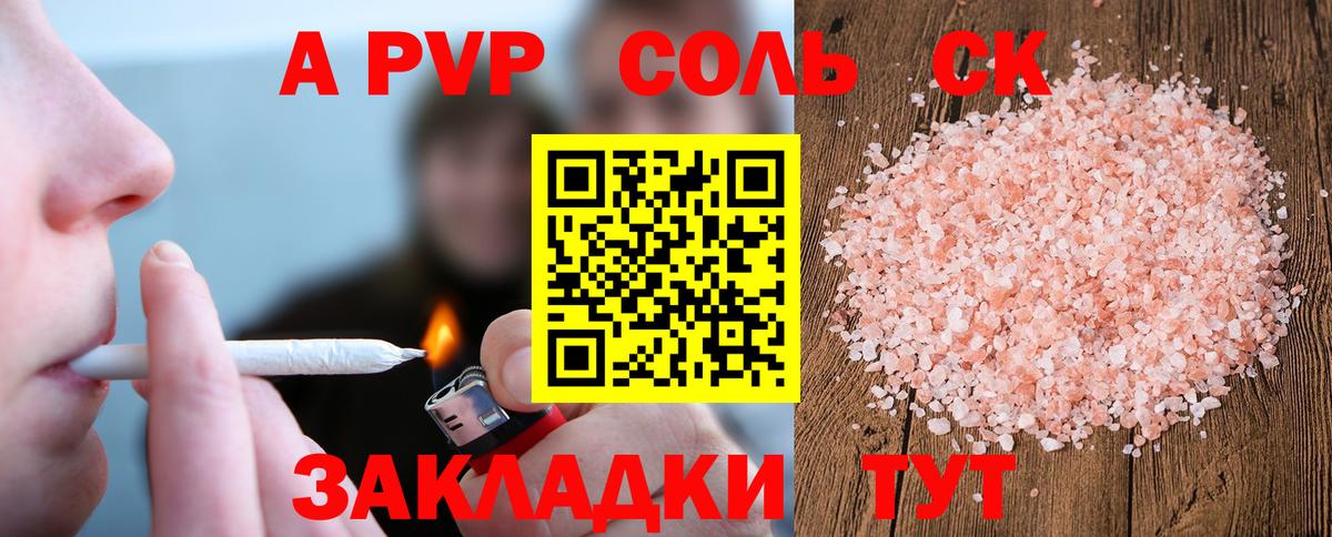 Альфа ПВП VHQ Грозный