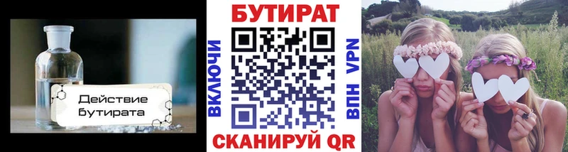 Бутират вода  Грозный 