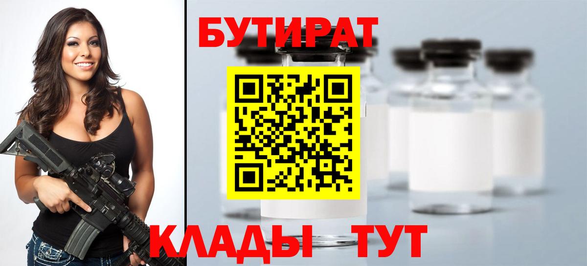 БУТИРАТ жидкий экстази Грозный