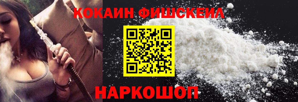 Кокаин Боливия  Cocaine  Вход с VPN  Грозный  COCAIN VHQ 