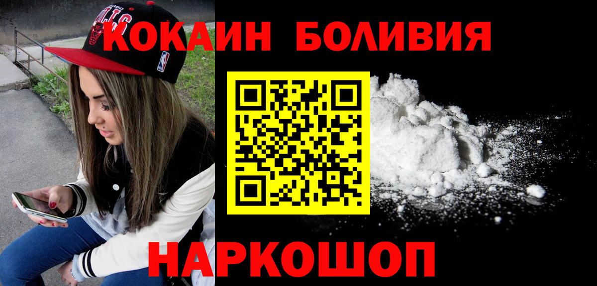 Кокаин Боливия Грозный