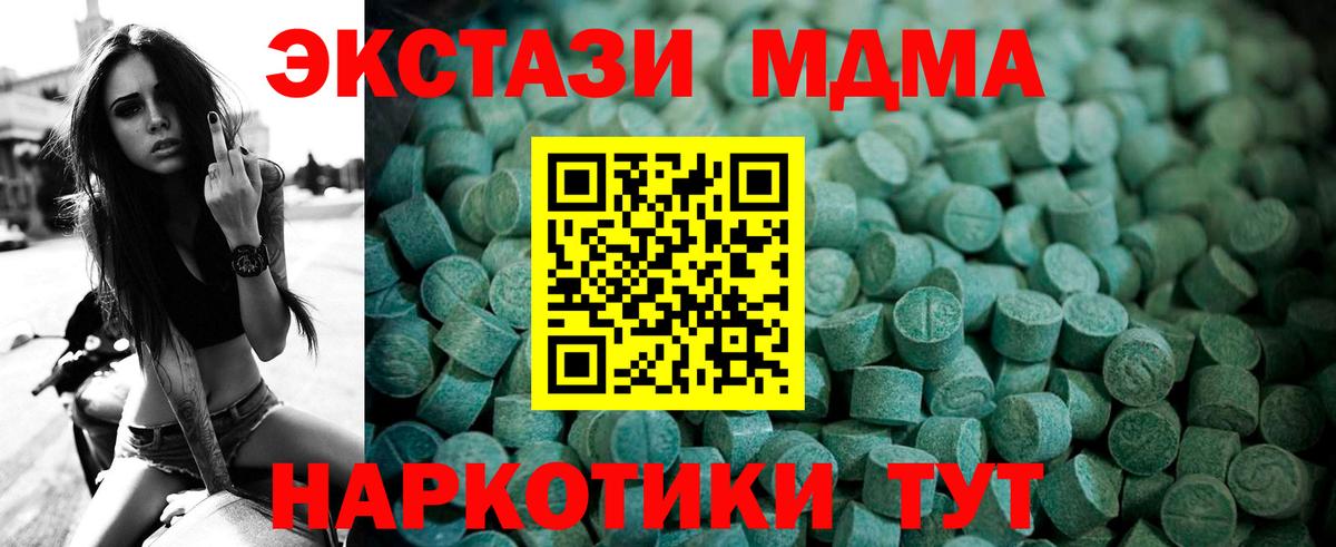 Экстази MDMA  Вход с VPN  ЭКСТАЗИ  Грозный  Экстази Cube 