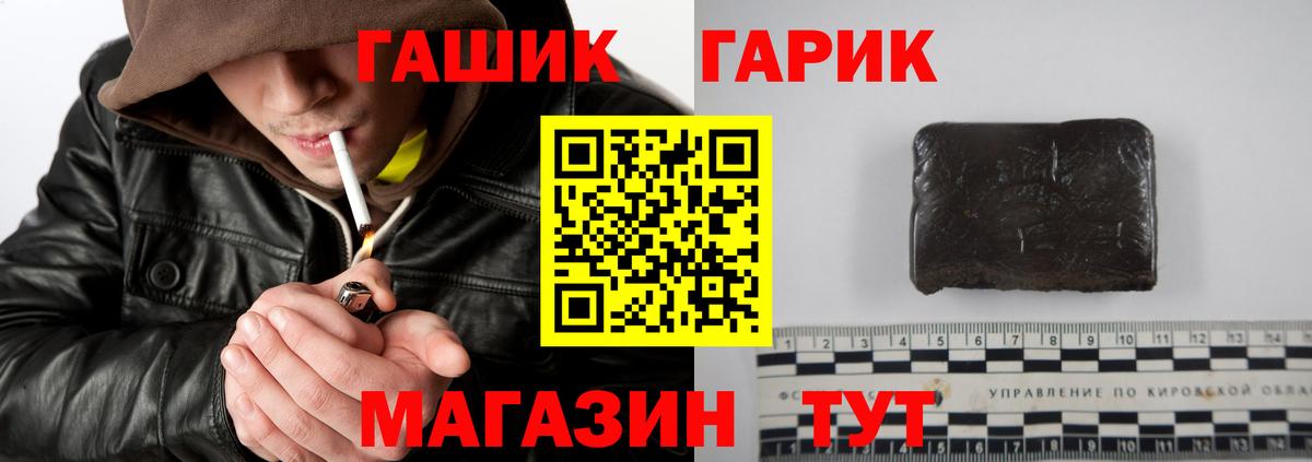 ГАШ Premium  Вход с VPN  Гашиш хэш  ГАШ  Грозный 