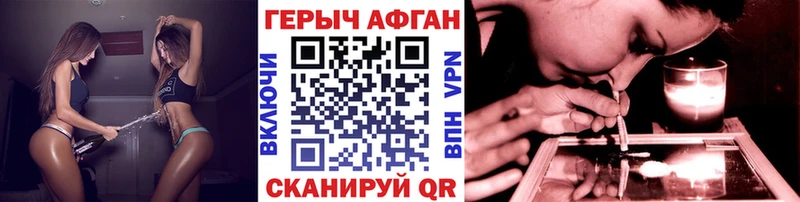 Героин хмурый  hydra зеркало  Грозный 