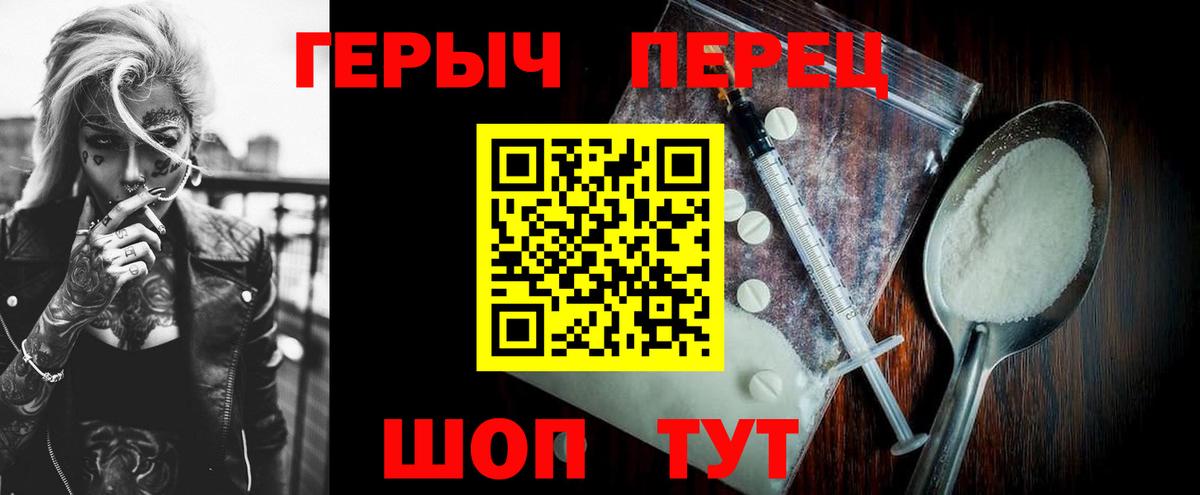 Героин  Вход с VPN  Грозный  Героин герыч 