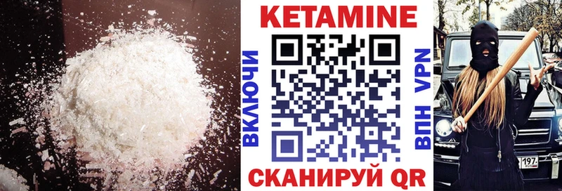 КЕТАМИН ketamine  Грозный 