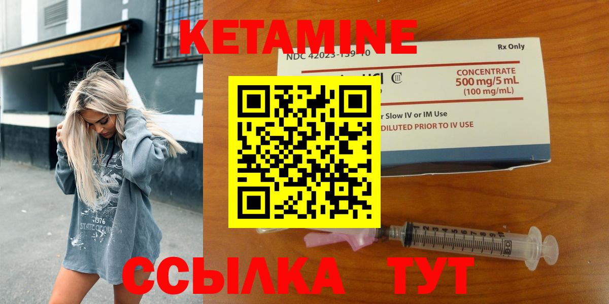 Кетамин ketamine Грозный