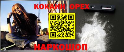 кокаин колумбия Бийск