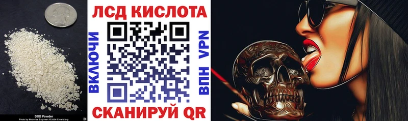 Лсд 25 экстази кислота  где найти наркотики  Грозный 