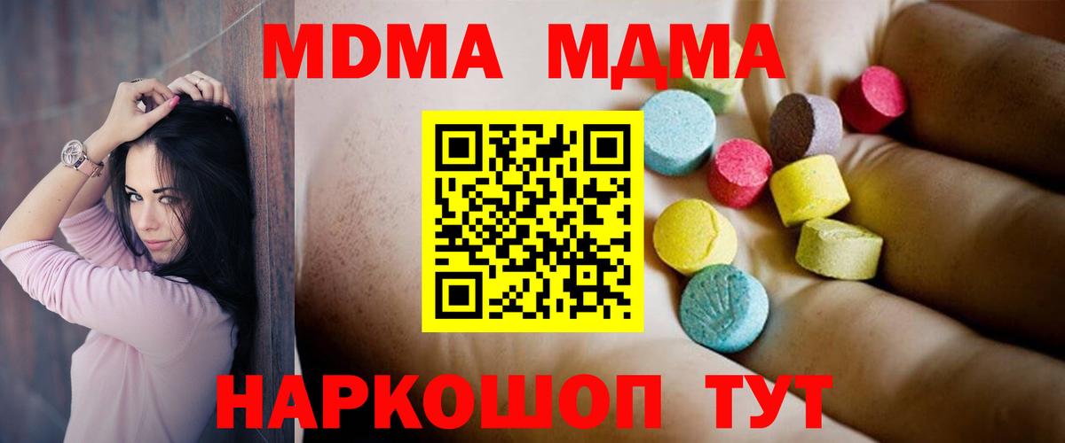 MDMA кристаллы  MDMA Molly  Грозный  Вход с VPN 
