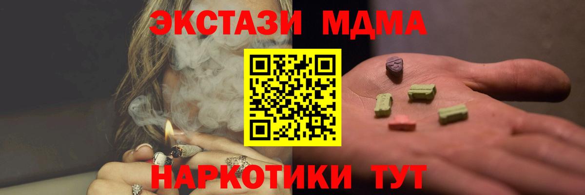 МДМА кристаллы Грозный