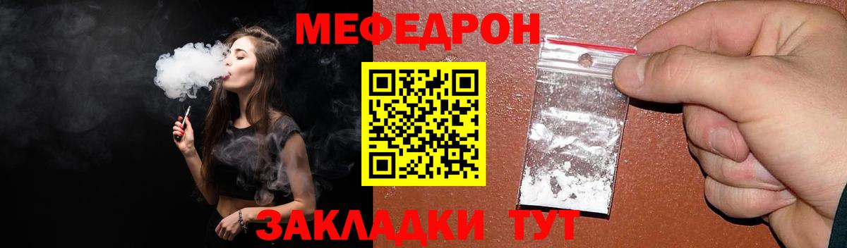 МЕФ VHQ  Вход с VPN  МЕФ  Грозный 