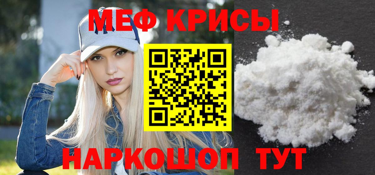 Мефедрон  Грозный