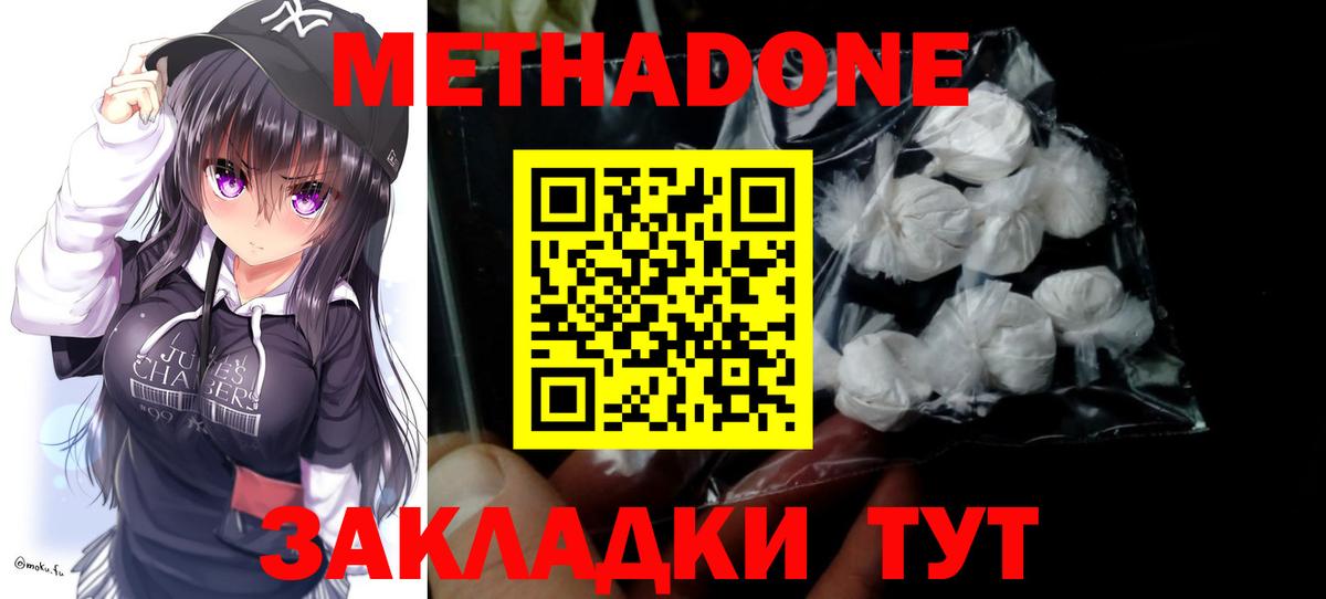 Грозный  Метадон мёд  Вход с VPN  МЕТАДОН мёд 