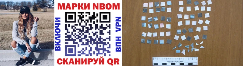 Марки NBOMe 1,5мг  ОМГ ОМГ зеркало  Грозный 