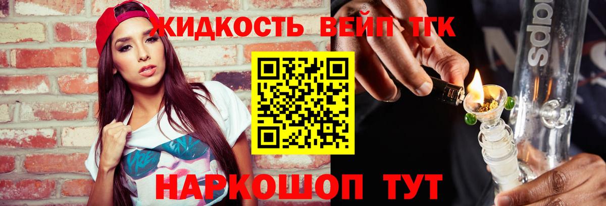 ТГК вейп с тгк  дарнет шоп  Грозный  Вход с VPN  ТГК вейп с тгк 